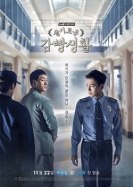 Wise Prison Life مسلسل