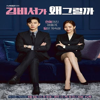 What’s Wrong With Secretary Kim ح4 مسلسل ما خطب السكرتيرة كيم الحلقة 4 مترجمة الرابعة What’s Wrong With Secretary Kim ح4 مسلسل ما خطب السكرتيرة كيم الحلقة 4 مترجمة الرابعة