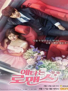 my secert romance