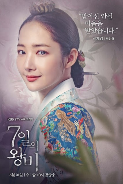 seven day queen korea drama