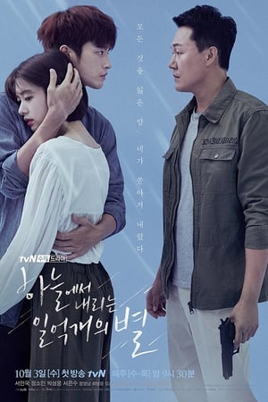 المسلسل الكوري When Time Stops عندما يتوقف الوقت 2018 الحلقة الثانية